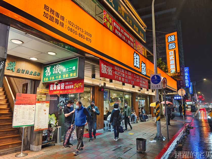 錢都日式涮涮鍋2023最新菜單價錢(2/8更新) 火鍋價錢  連鎖火鍋店