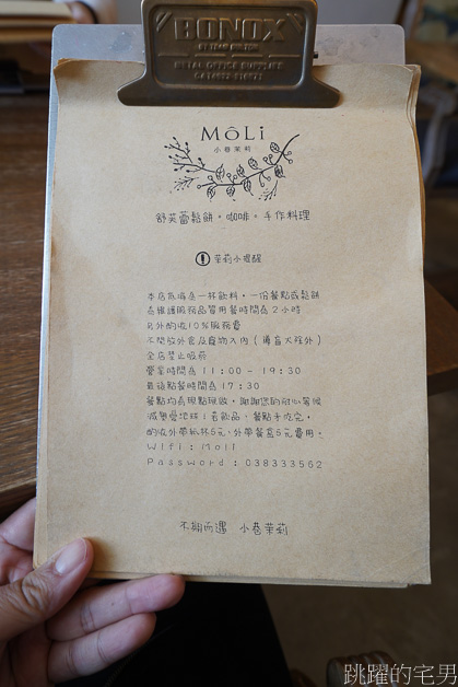 [花蓮美食]小巷茉莉MôLi Café-舒芙蕾鬆餅好好吃，環境舒服質感好，花蓮咖啡廳推薦，小巷茉莉菜單2023