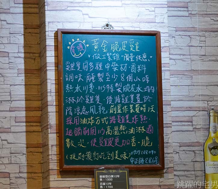 [花蓮美食]貨櫃屋台灣料理-必吃脆皮雞，花蓮有包廂餐廳，開到晚上12點