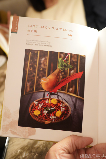 [澳門美食]味賞-全球唯一 The Karl Lagerfeld「老佛爺飯店」絕美星空酒廊Ｘ黑金奢華設計，品嘗特調美酒、澳門葡國菜