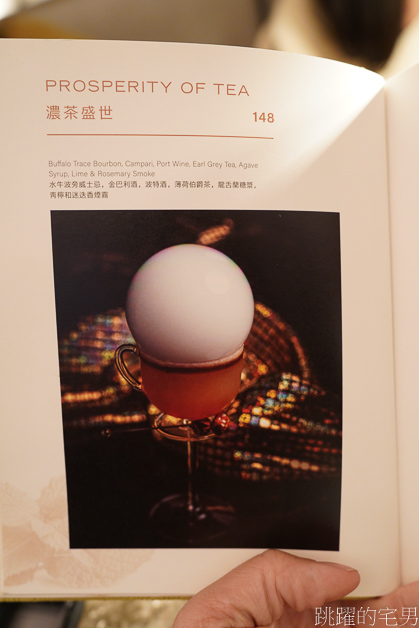 [澳門美食]味賞-全球唯一 The Karl Lagerfeld「老佛爺飯店」絕美星空酒廊Ｘ黑金奢華設計，品嘗特調美酒、澳門葡國菜