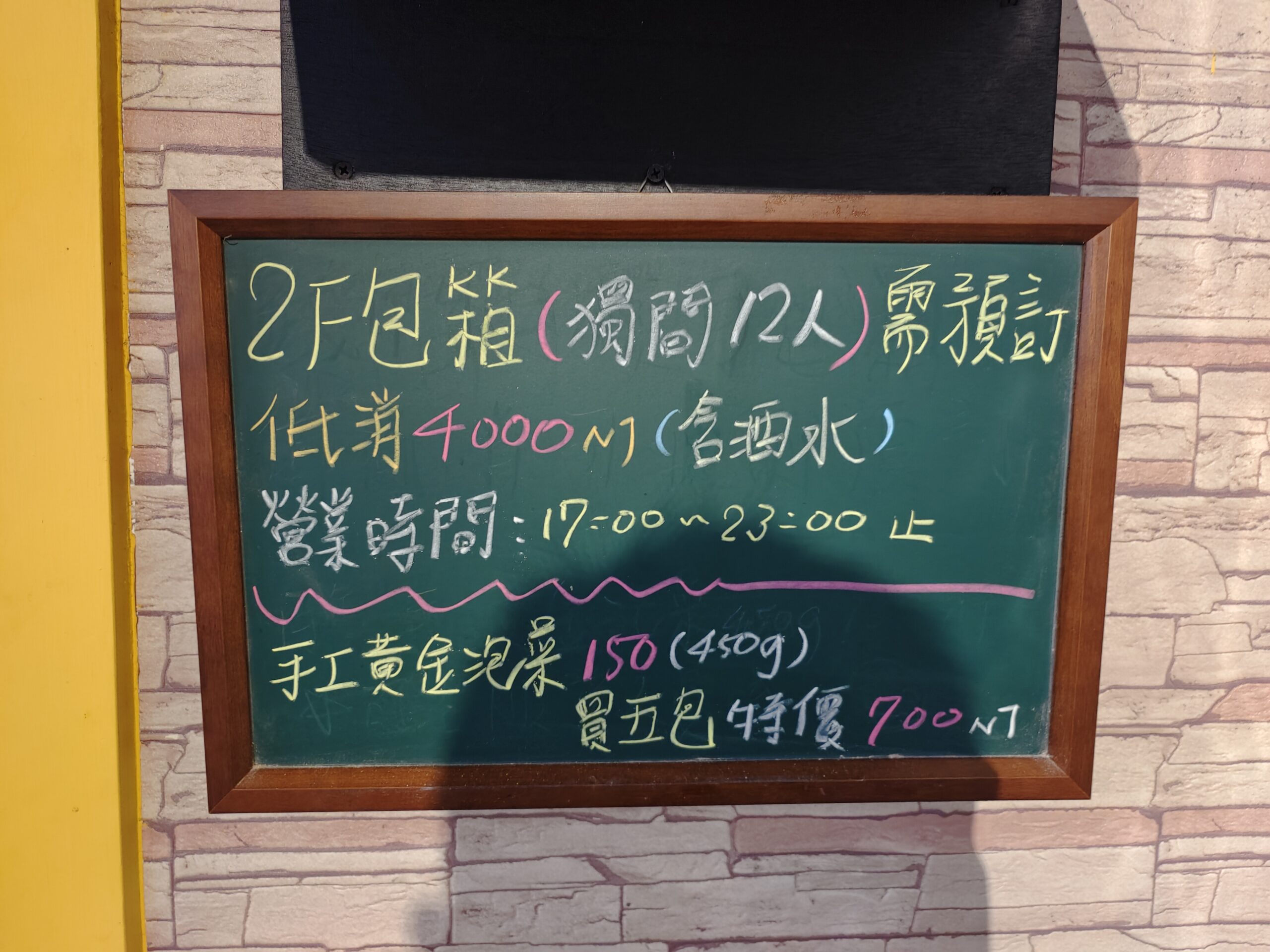 [花蓮美食]貨櫃屋台灣料理-必吃脆皮雞，花蓮有包廂餐廳，開到晚上12點