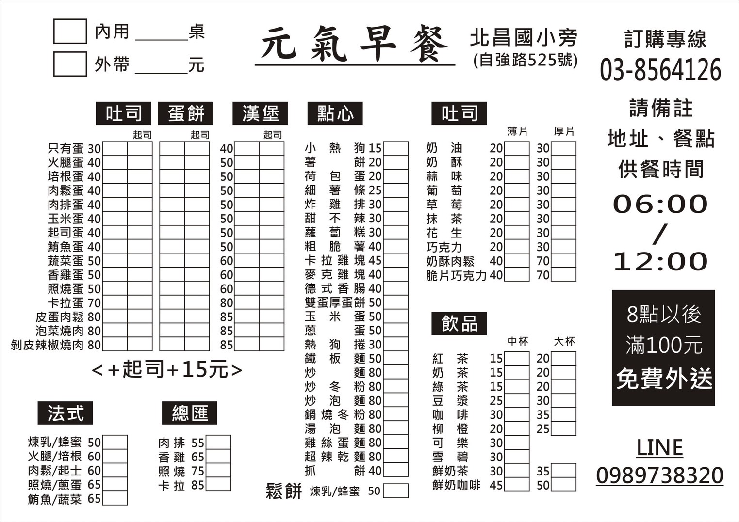 [吉安早餐]元氣早餐店-手工蘿蔔糕煎得恰恰必須吃，還有粉漿蛋餅、 花蓮早餐