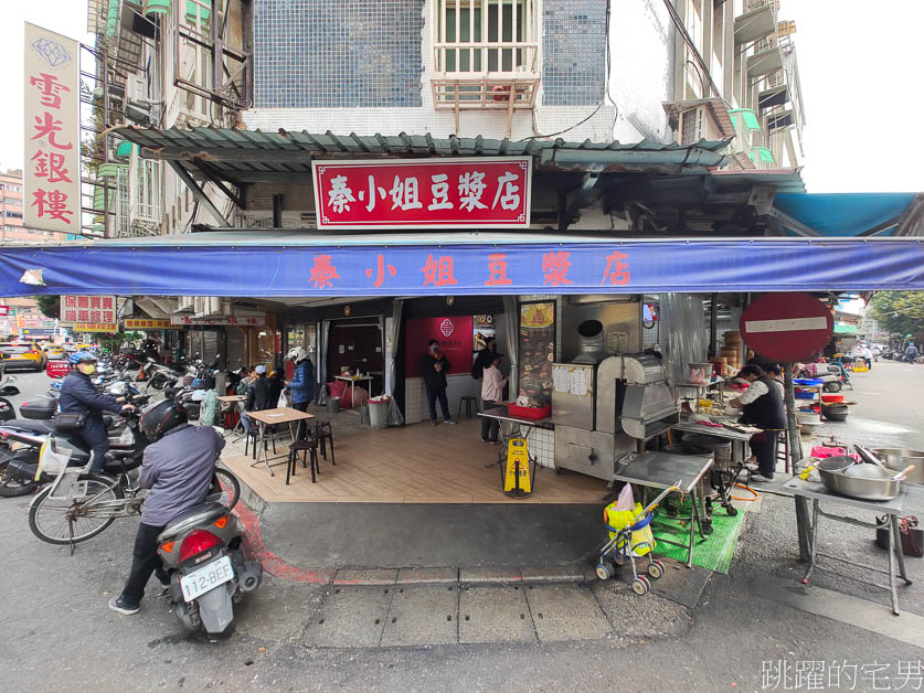 [松山早餐]秦小姐豆漿店-居然有獅子頭蛋燒餅?! 這是什麼神仙組合啦!  台北早餐推薦