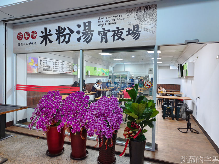 [花蓮宵夜]古早味米粉湯宵夜場-花蓮米粉湯宵夜開到凌晨2點，滷味、乾麵、雞絲滷肉飯