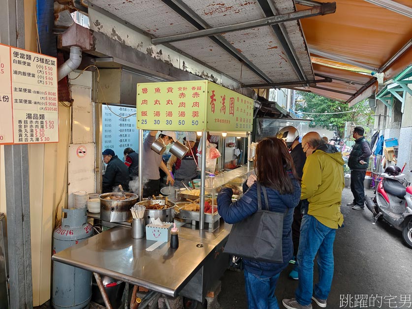台北滷肉飯推薦「香滿園 」雙連捷運美食推薦，酸菜魯肉飯滿口膠質，大同區美食