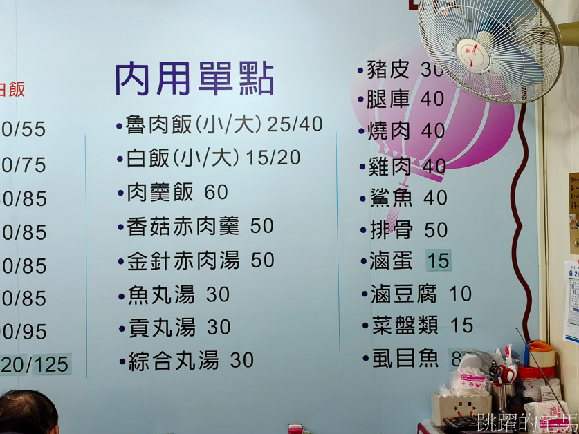 台北滷肉飯推薦「香滿園 」雙連捷運美食推薦，酸菜魯肉飯滿口膠質，大同區美食
