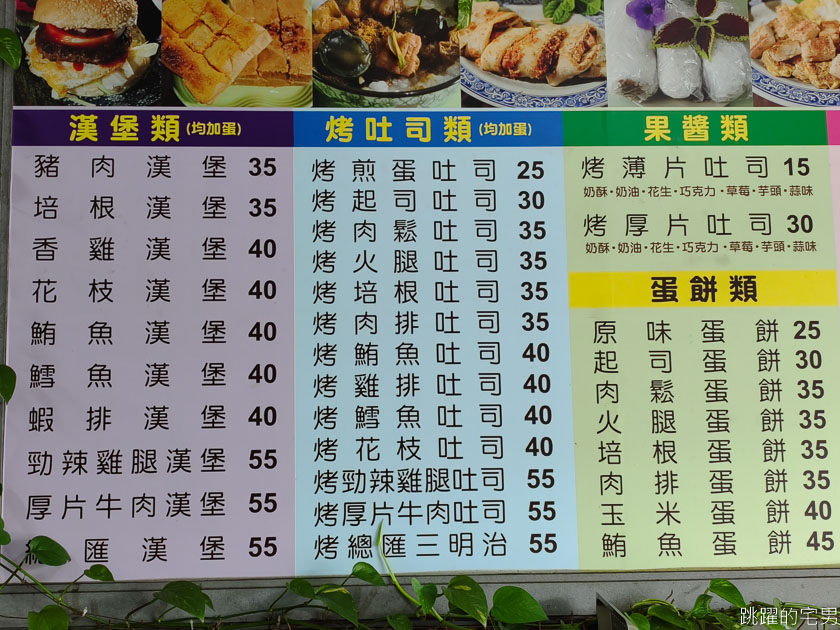 [花蓮早餐]早安純香早餐店-超過25年的花蓮早餐店  熱情親切的老闆娘加上好吃手工蛋餅，怎能不愛她 鮪魚蛋餅必點 花蓮美食 花蓮蛋餅 花蓮後站早餐