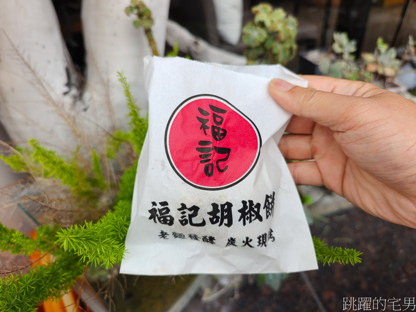 [花蓮美食]福記胡椒餅建國店-超過20年老牌花蓮胡椒餅開分店，炭火現烤還有豆沙餅，花蓮小吃