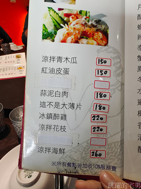 [花蓮美食]泰好食（中泰創意料理）花蓮有包廂餐廳，一桌能坐15人還能唱歌ㄟ!!! 必吃綠咖哩、椒麻雞、麻辣鴨血、金沙苦瓜，花蓮泰式料理