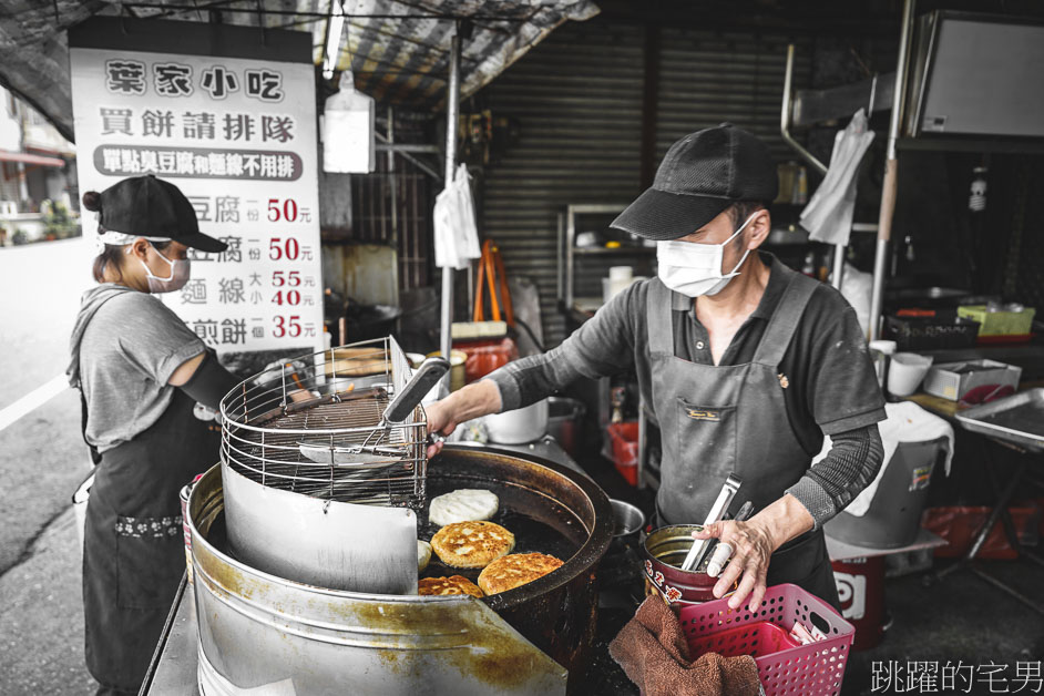 業家小吃,光復高麗菜餅