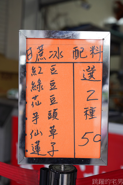 壽豐美食「豐春冰菓店」僅開夏天! 花蓮70年老店，無法抗拒的芋頭泥紅豆甘蔗冰，花蓮冰店推薦
