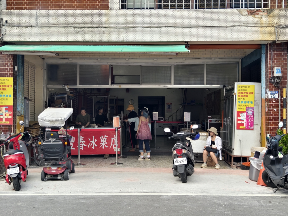 壽豐美食「豐春冰菓店」僅開夏天! 花蓮70年老店，無法抗拒的芋頭泥紅豆甘蔗冰，花蓮冰店推薦