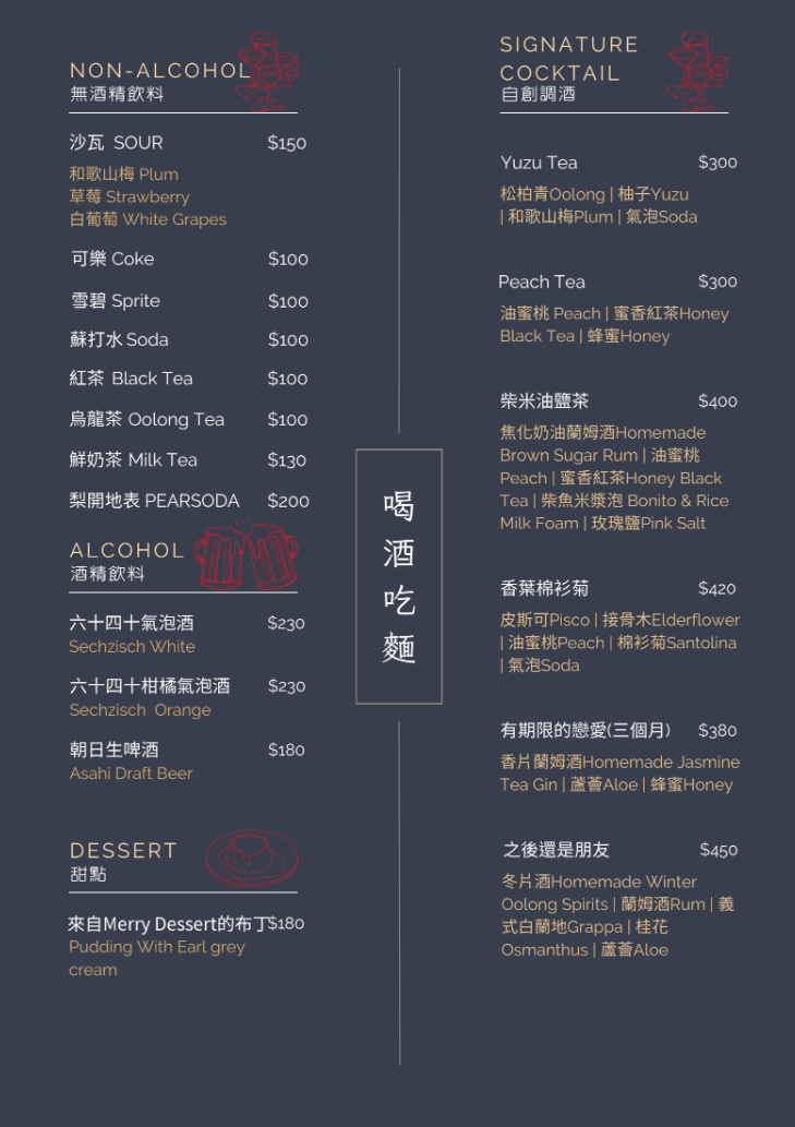 東區美食「休憩Ramen&Bar」酒吧&凌晨3點深夜拉麵店，喝完酒吃碗拉麵有夠舒服，國父紀念館美食、台北拉麵