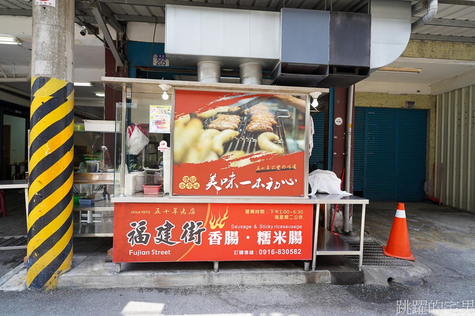 [花蓮美食]福建街香腸-50年老店必吃炭烤大腸頭、糯米腸超欠吃，古早味紅茶屌打專賣店