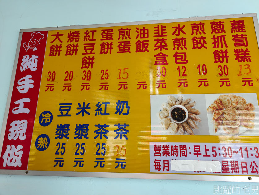 [花蓮吉安早餐]南埔純手工早點-在地人排隊吃的早餐店 外地沒見過的煎燒餅口感令人驚艷 煎餃更是一上桌就搶光 特調醬汁很加分 花蓮早餐 花蓮美食