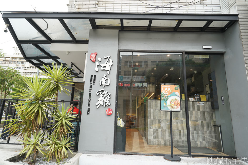 [天母美食]瑞記海南雞飯天母店「首屆國際叻沙節」娘惹叻沙摻摻濃厚湯頭滋味十足，滿滿香辣鮮鹹香