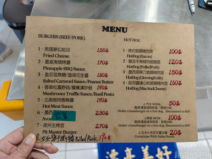 [壽豐美食]Hangoutburger座位有限小吃部-慶降漢堡有店面了，花蓮漢堡推薦