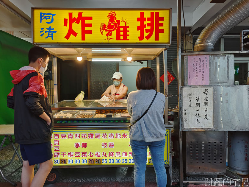 [吉安鹹酥雞]阿清現炸雞排-必點雞翅