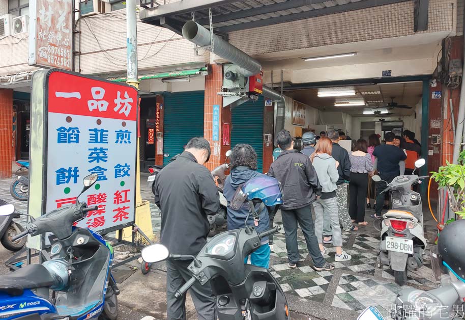 [花蓮早餐]一品坊早點-排隊人潮有夠扯，就是要買內餡塞滿的紮實餡餅!  毫無縫隙也太猛