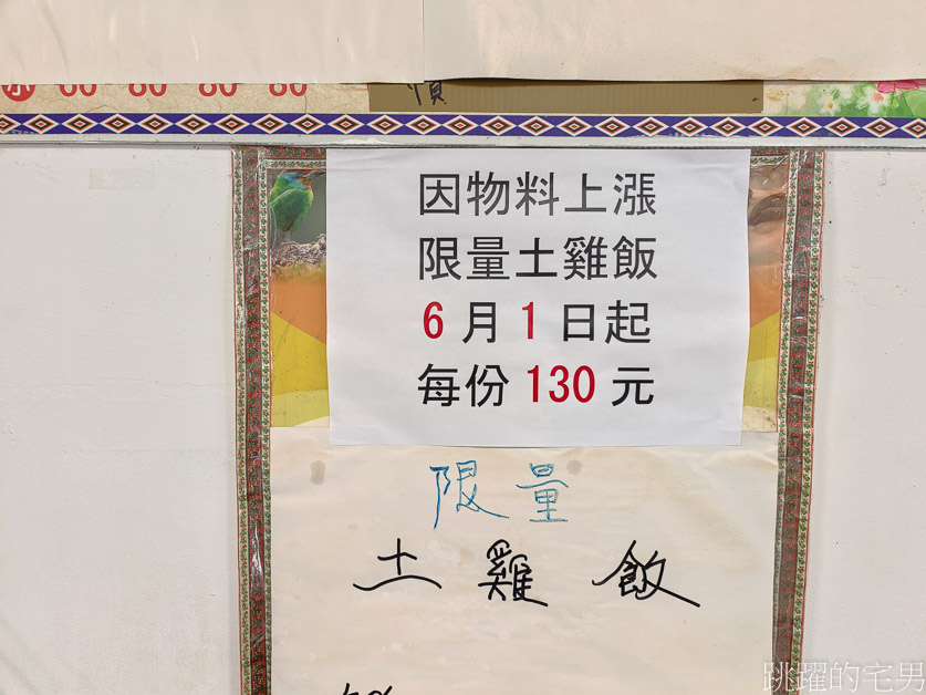 [秀林美食]太魯閣一家村食堂-太魯閣美食吃起來，土雞肉油脂豐富，一吃就知道是新鮮現做，份量飽足，花蓮便當推薦!