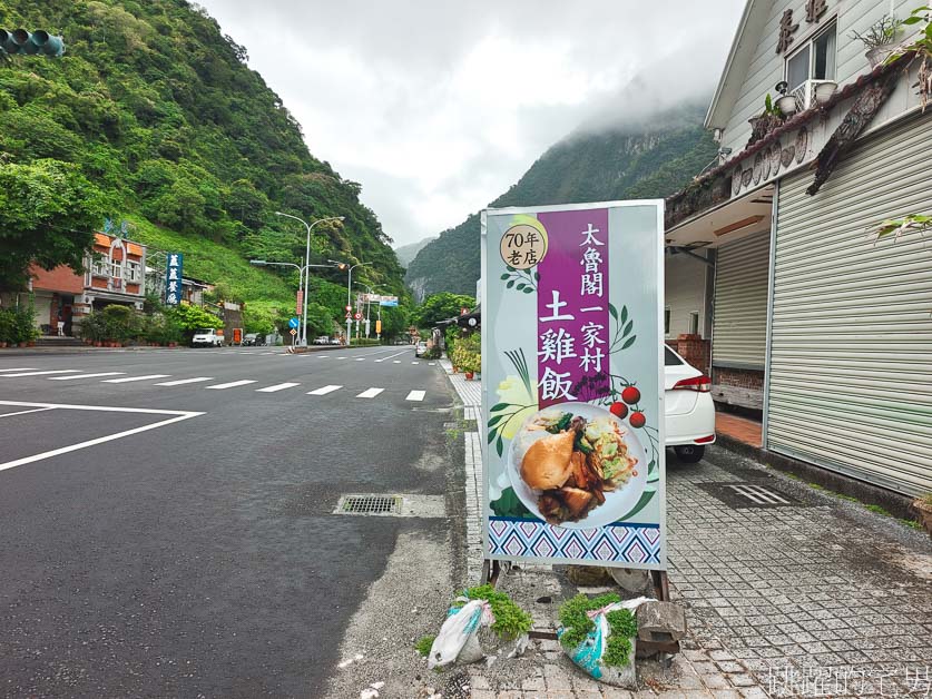 [秀林美食]太魯閣一家村食堂-太魯閣美食吃起來，土雞肉油脂豐富，一吃就知道是新鮮現做，份量飽足，花蓮便當推薦!