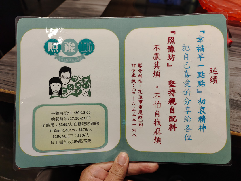 [花蓮吃到飽]幸福早一點點「照豫坊港式麻辣鴛鴦火鍋」獨特鍋底、胡椒豬肚、港式花雕雞，花蓮火鍋自助吧吃到飽