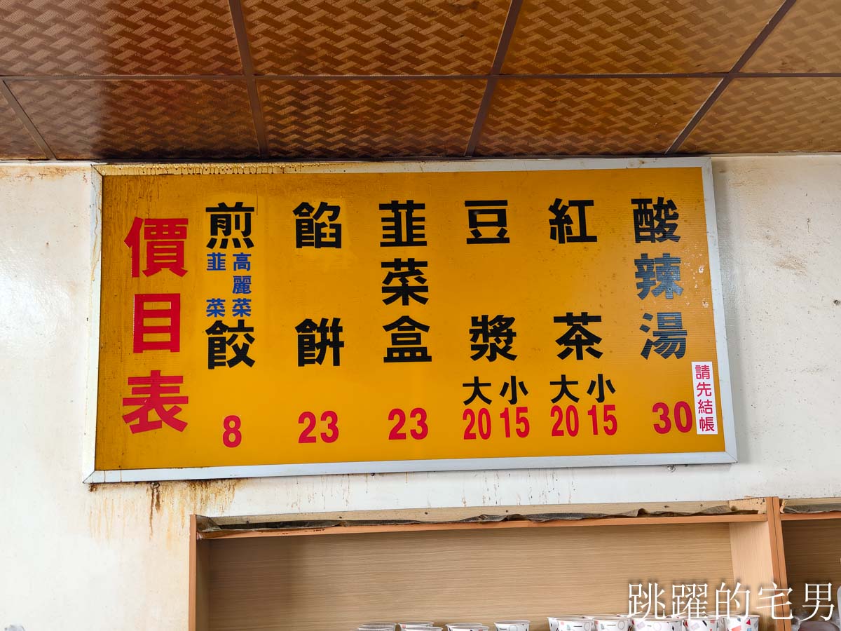 [花蓮早餐]一品坊早點-排隊花蓮排隊人氣早餐，人人都買鍋貼餡，內餡塞滿滿!