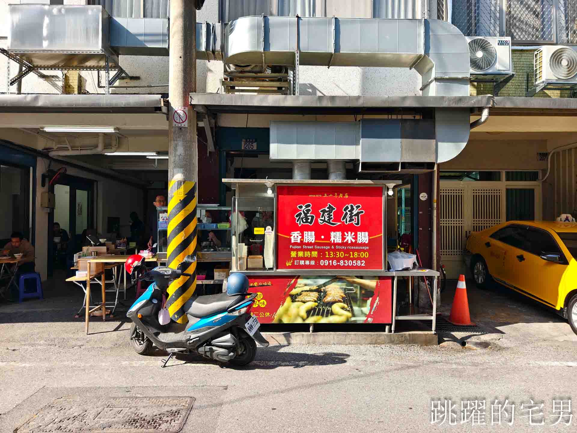 [花蓮美食]福建街香腸-朋友來我一定帶來吃花蓮50年老店香腸，大份糯米腸配酒香香腸，炭烤大腸頭超犯規