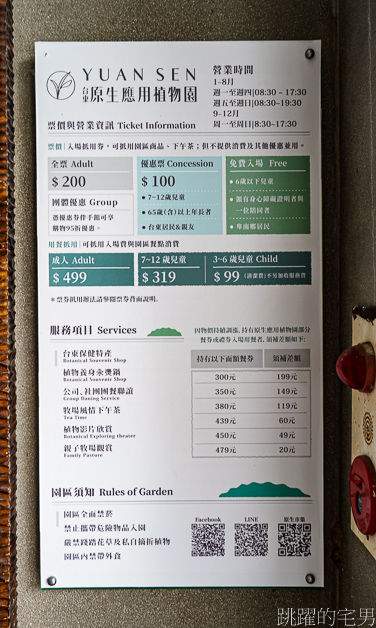 [台東親子景點]台東原生應用植物園「火鍋吃到飽」多種野菜，大推藥草戰鬥雞，還能牧場餵羊、鴕鳥，卑南景點