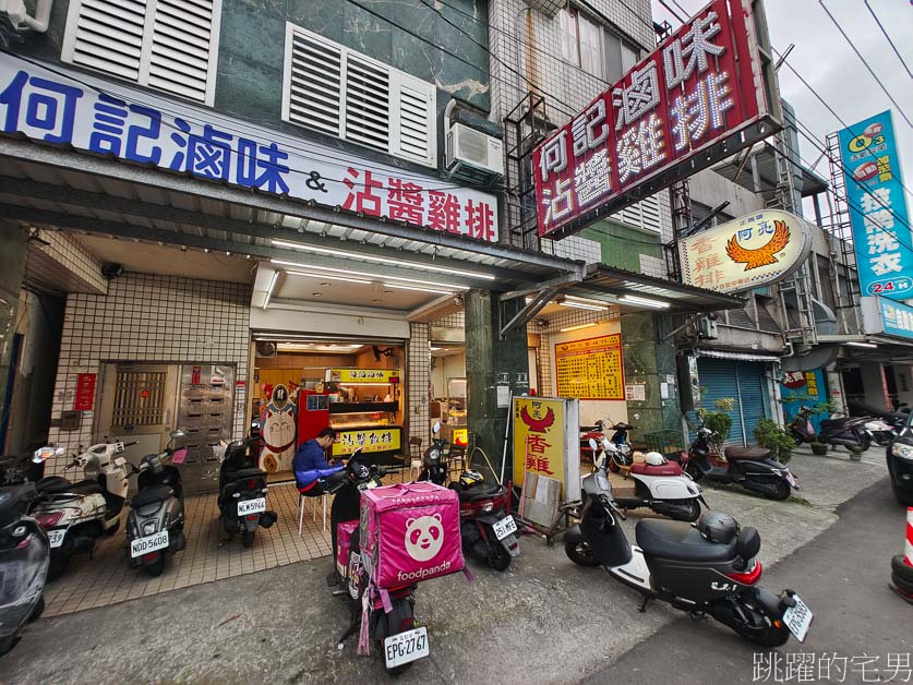 [花蓮鹹酥雞]何記沾醬雞排-滿滿蒜頭九層塔沾醬雞排，吃起來極爽，花蓮美食