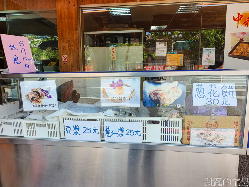 [花蓮早餐]後山老張燒餅店-厚蛋餅口感好，胡椒香很加分