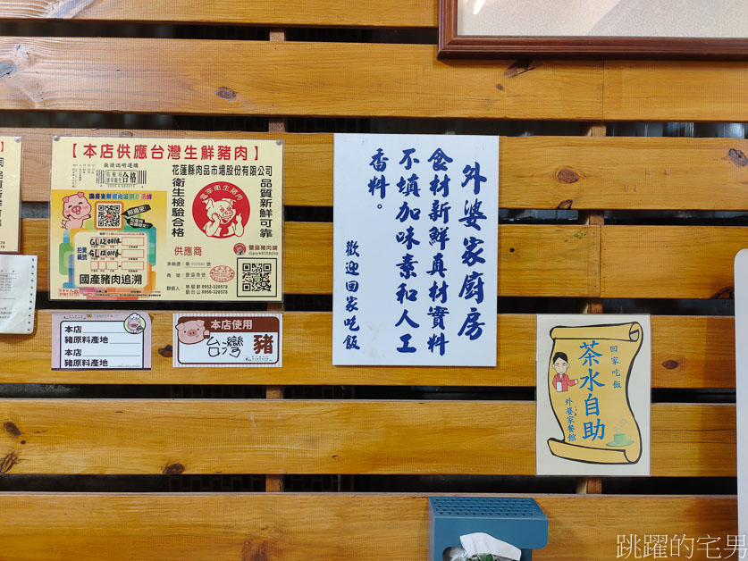 [花蓮美食]外婆家餐館-花蓮聚餐餐廳推薦，食物好吃份量夠，旁邊有大停車場很方便，花蓮無菜單料理