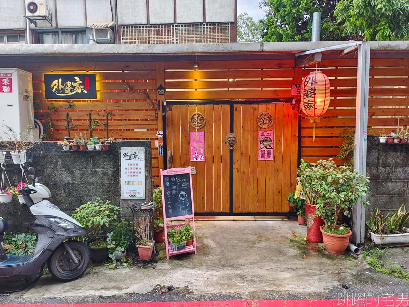 [花蓮美食]外婆家餐館-花蓮聚餐餐廳推薦，食物好吃份量夠，旁邊有大停車場很方便，花蓮無菜單料理