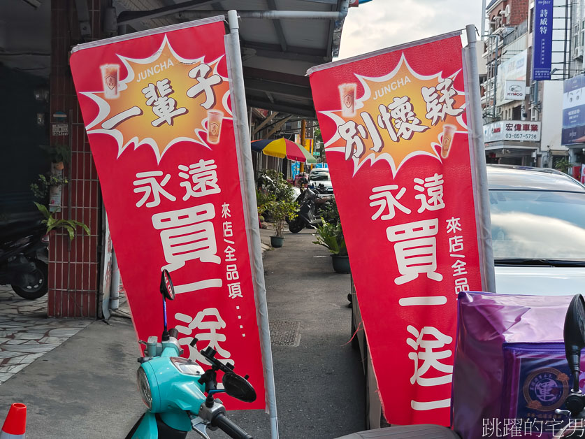 [花蓮飲料]軍茶-花蓮富國店-這輩子來店買一送一，軍茶菜單