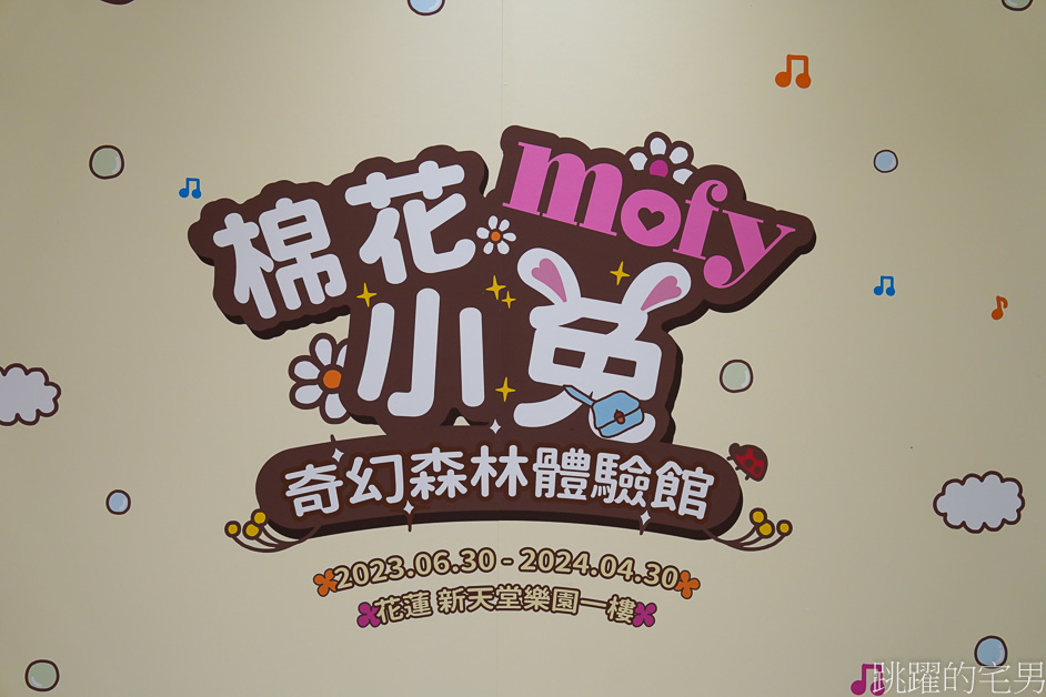 [花蓮景點]2023花蓮新天堂樂園復業，花蓮雨天備案景點推薦! 貨櫃星巴克、威秀影城、最新進駐店家、美食、親子遊戲區，吉安景點