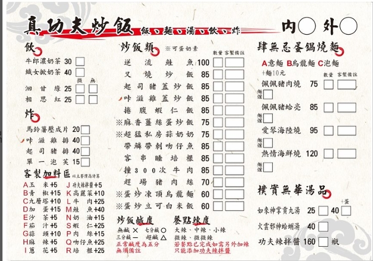 [花蓮美食]真功夫炒飯複合式餐飲-NG單一泡芙專賣店「花蓮炒飯推薦」盤底絲毫不油，口感還能油潤好吃，中二菜名我喊不出口啊~