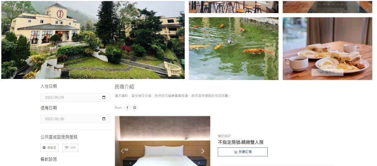 台灣旅遊網站「onetrip玩趣旅遊平台」加入會員居然可以無限次數入住民宿飯店! 住宿不限平假日，一人入會，二人同享