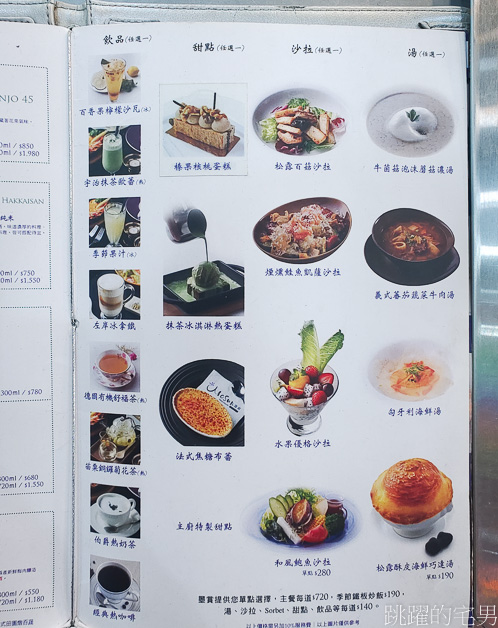 [忠孝敦化美食]墨賞新鐵板料理Google評價超好的台北鐵板燒，空間質感好，餐點份量令人滿意!