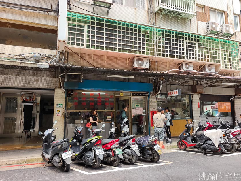 台北牛肉麵推薦「中原街廖家牛肉麵」獨特濃郁湯頭超驚豔，豆干絕對必點! 中山區美食