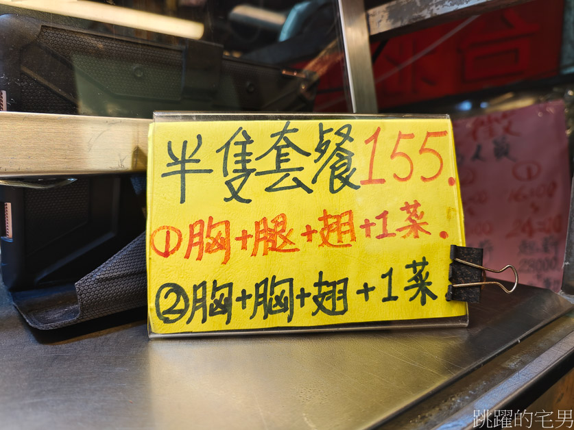 [花蓮吉安美食]台北鹹水雞-這間吃飯時間還是宵夜時間人都很多，蘋果變成鹹水雞超好吃! 這間吃飯時間還是宵夜時間人都很多，蔬菜種類多，要重口味不會讓你失望，花蓮宵夜