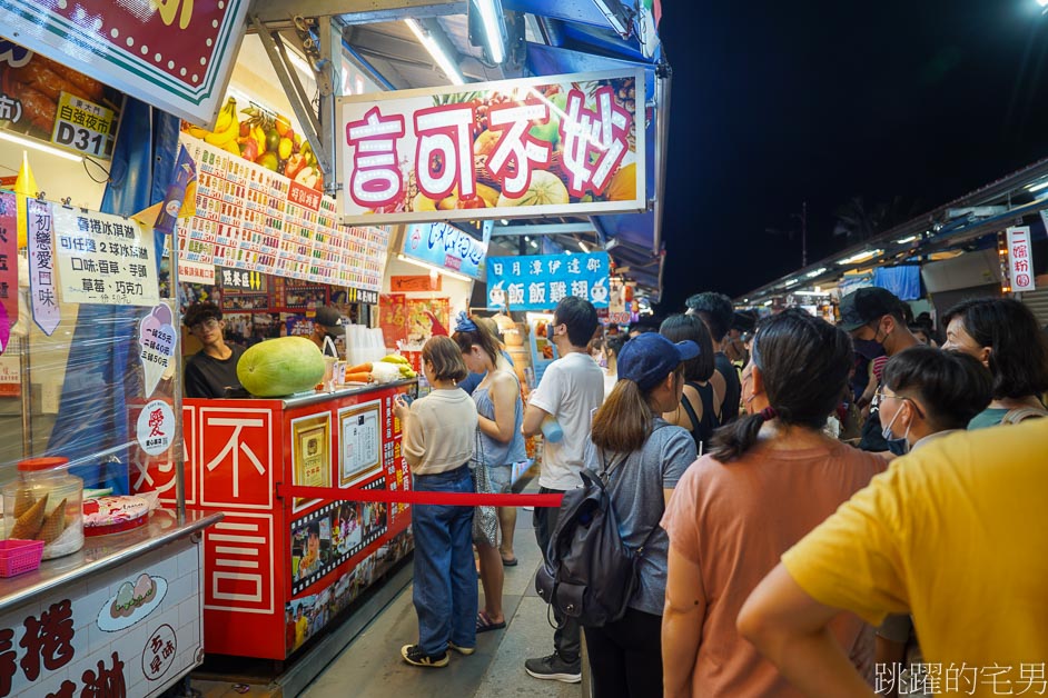 妙不可言現打果汁店「東大門夜市必吃」花蓮必喝果汁! 真材實料，吸管插下去直接立起來，濃郁到不行!