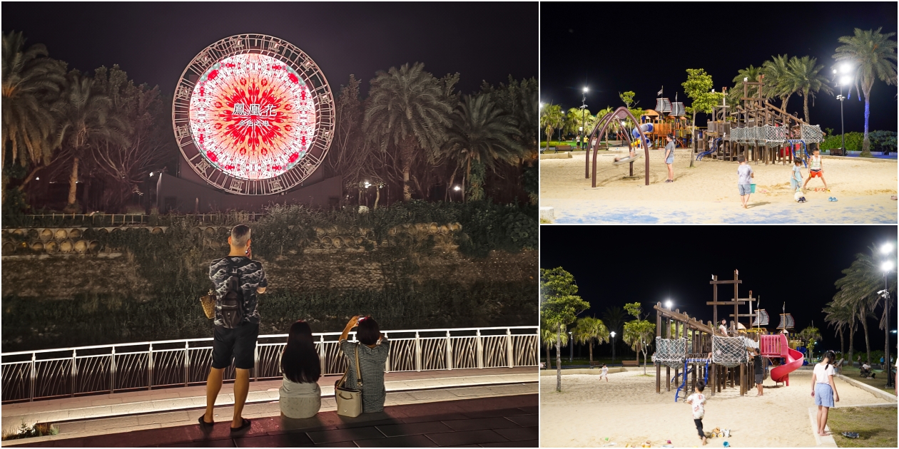 花蓮太平洋公園「花TIME」每晚花卉來報時，親子必來太平洋共融公園，無障礙遊具多又好玩，晚上開燈不怕白天太陽曬 @跳躍的宅男