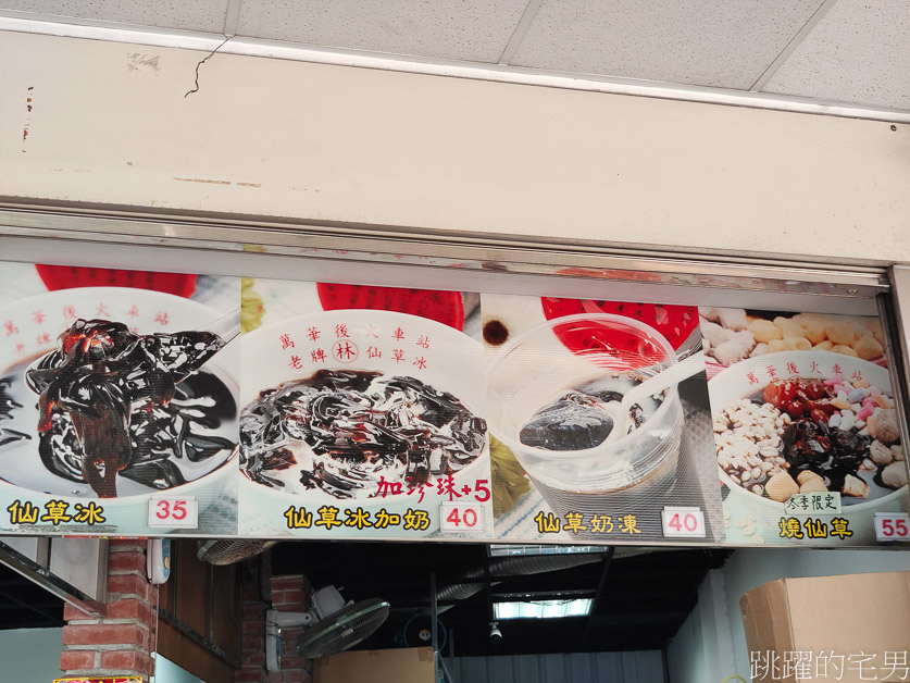 [龍山寺美食]萬華林建發仙草冰-超過50年台北冰店，萬華仙草冰好吃不甜順口透心涼