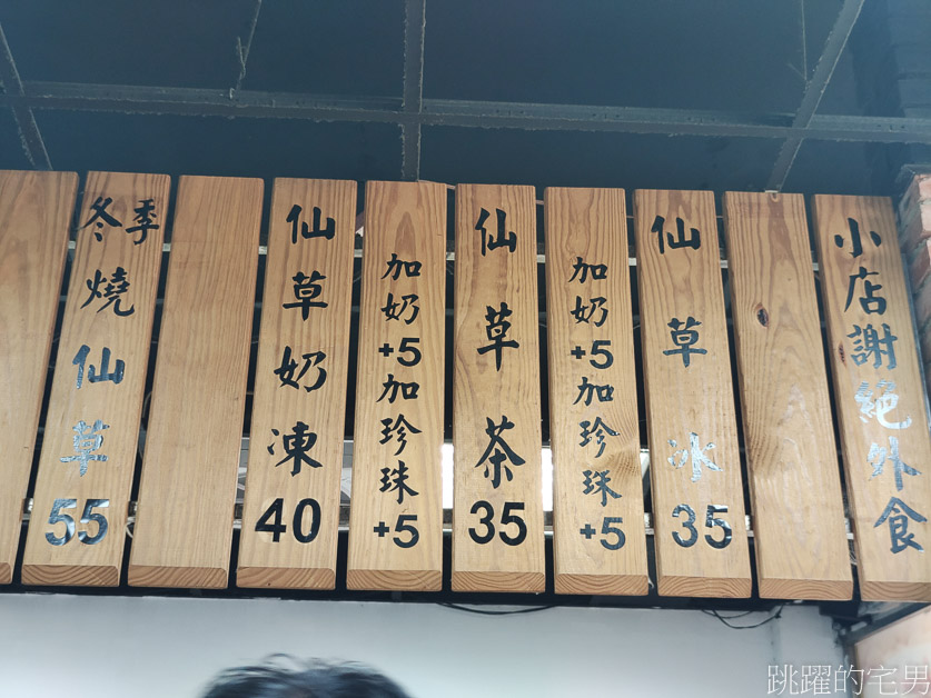 [龍山寺美食]萬華林建發仙草冰-超過50年台北冰店，萬華仙草冰好吃不甜順口透心涼