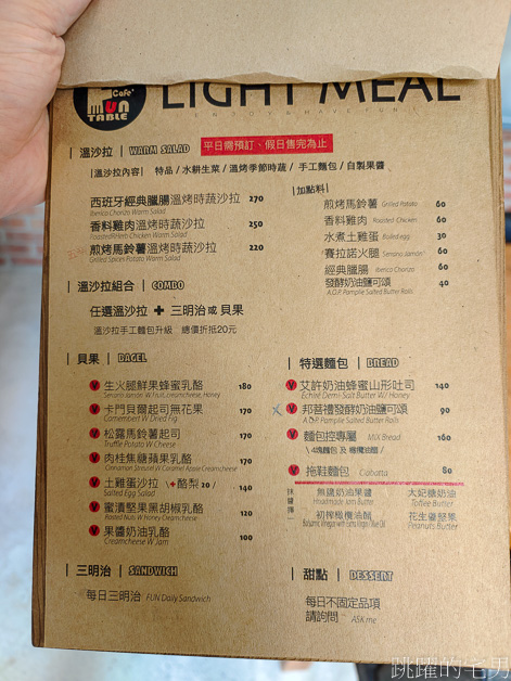 [花蓮早午餐]隱身花蓮山腳下的玻璃屋咖啡廳  FUN Table Cafe  心目中第一名的溫沙拉  玫瑰檸檬塔 花蓮咖啡廳推薦