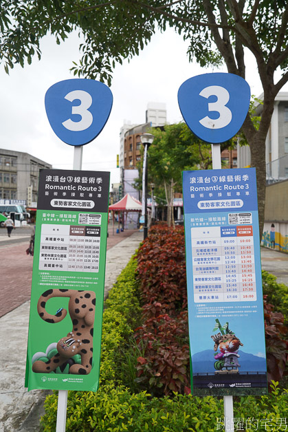 2023浪漫台三線藝術季，免費接駁專車帶你玩「花啦嗶啵」繽紛多彩! 東勢林業文化園區，詹冰文學故事館、東勢客家文化園區