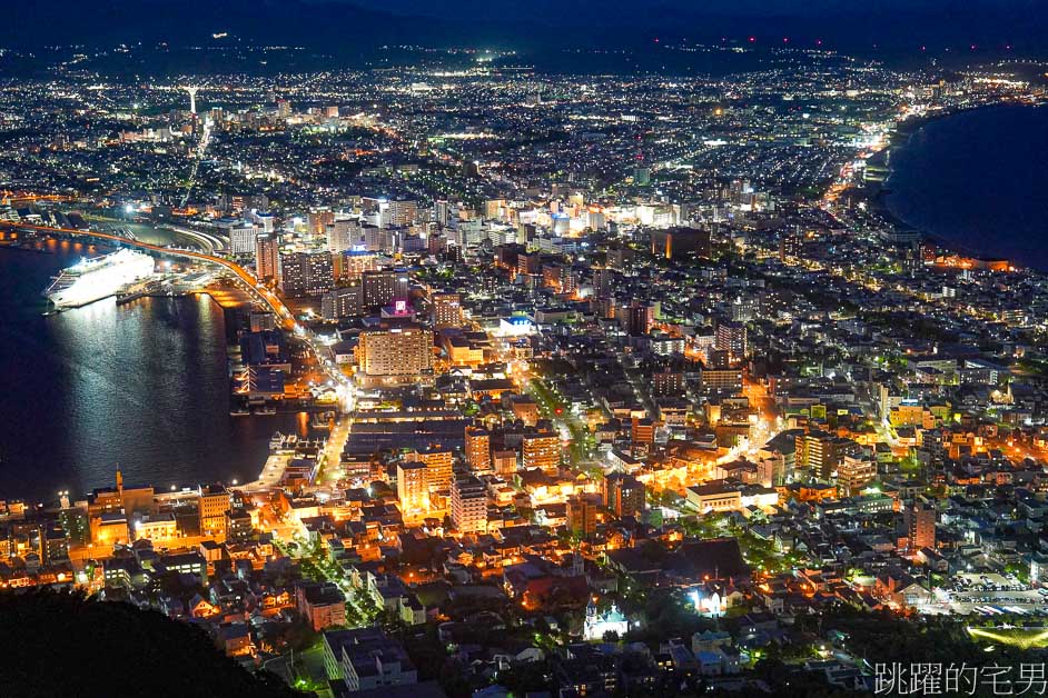 北海道旅遊「函館一日遊」就是要吃活海鮮! 函館朝市、函館百萬夜景、五稜郭公園、金森紅磚倉庫、函館景點、函館起司蛋糕