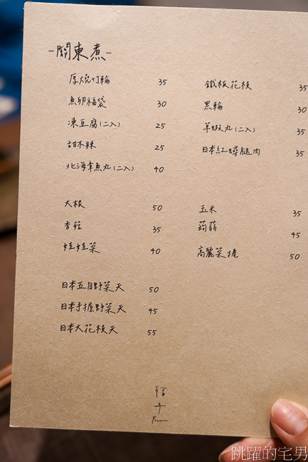 [花蓮美食]福子fuzi-隱身巷弄花蓮日本料理，空間簡單卻雋永，握壽司、炸物、關東煮