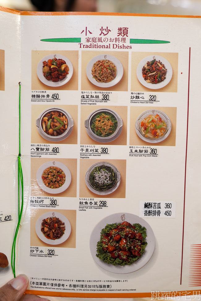 [中山區美食]雞家莊本店-米其林推薦台北台菜餐廳，雞家莊必吃三味雞、雞蛋布丁好吃到想外帶!、香醉排骨、雞捲，雞家莊菜單